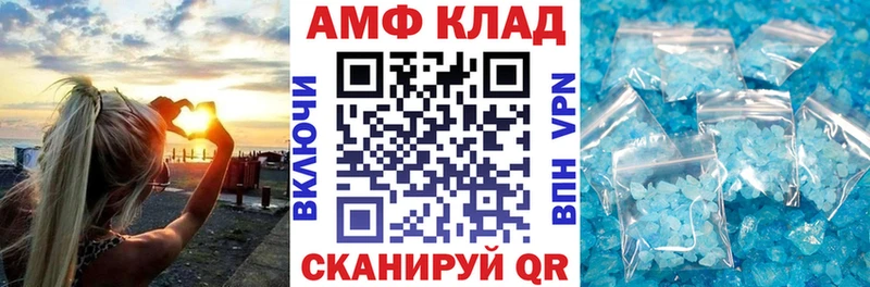 АМФ VHQ  как найти   Дегтярск 