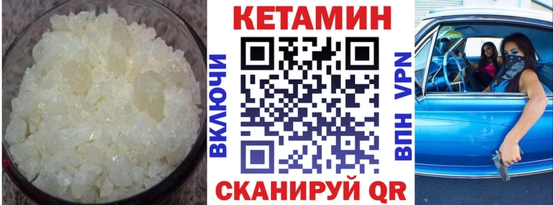 МЕГА ТОР Дегтярск Кетамин ketamine