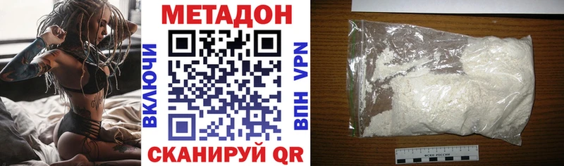 ссылка на мегу сайт  Дегтярск  МЕТАДОН кристалл 